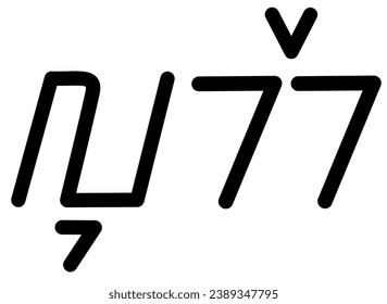 Illustration vector graphic of the name Luke, sundanese script, unique font. good to be printed on your personal belongings