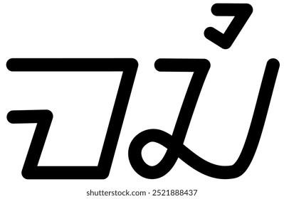 Illustration vector graphic of the name Maci, ( Sundanese script ). Great for printing on your personal items 