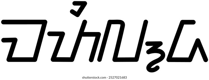 Illustration vector graphic of the name Matilda, ( Sundanese script ). Great for printing on your personal items