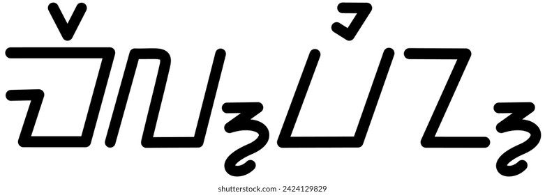 Ilustración vectorial gráfico del nombre Melvin, escritura sundanesa, fuente única. Ideal para imprimir en tus objetos personales