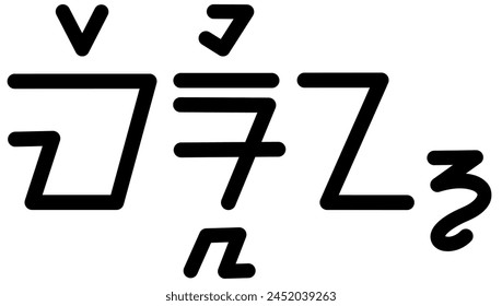  Illustration vector graphic of the name Merlin, ( sundanese script ). Great for printing on your personal items 