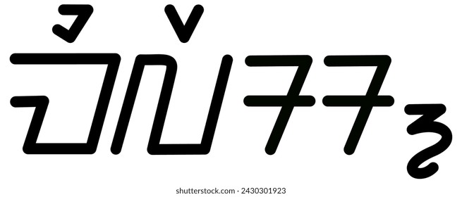 Illustration vector graphic of the name Miles, sundanese script, unique font. Great for printing on your personal items