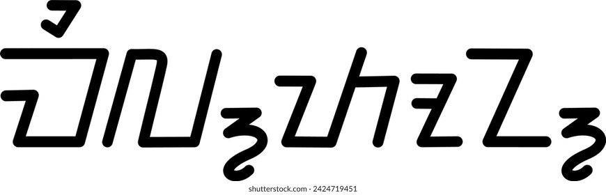 Ilustración gráfico vectorial del nombre Milton, escritura sundanesa, fuente única. Ideal para imprimir en sus artículos personales