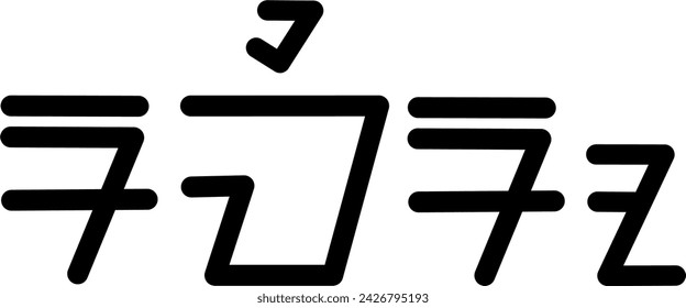 Illustration vector graphic of the name Ramiro, sundanese script, unique font. Great for printing on your personal items