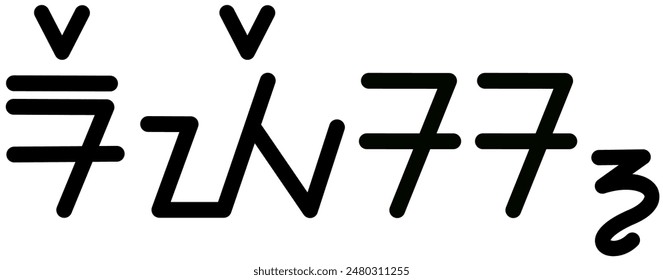 Illustration vector graphic of the name Reyes, ( Sundanese script ). Great for printing on your personal items 