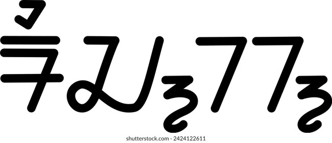 Illustration vector graphic of the name Rick, sundanese script, unique font. Great for printing on your personal items