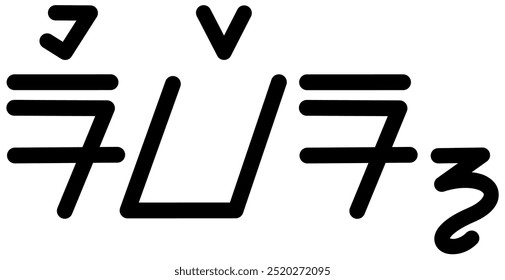 Ilustración Vector gráfico del nombre River, ( escritura sondanesa ). Ideal para imprimir en sus artículos personales 
