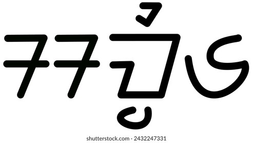  Ilustración gráfico vectorial del nombre Sammie, escritura sundanesa, fuente única. Ideal para imprimir en sus artículos personales 
