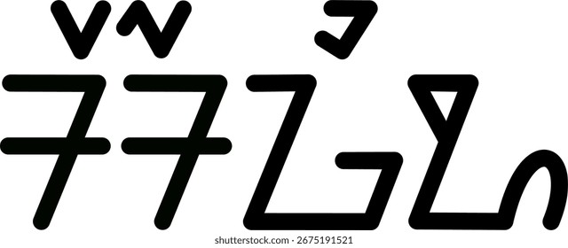 Illustration vector graphic of the name Sergio, sundanese script, unique font. Great for printing on your personal items