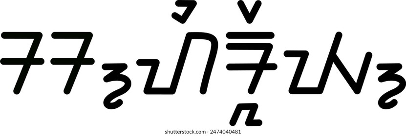 Ilustración Vector gráfico del nombre Shirley, ( escritura sudanesa ). Ideal para imprimir en sus artículos personales 