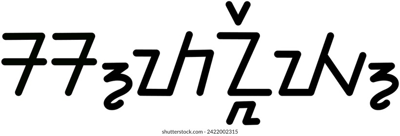 Illustration vector graphic of the name Stanley, sundanese script, unique font. Great for printing on your personal items