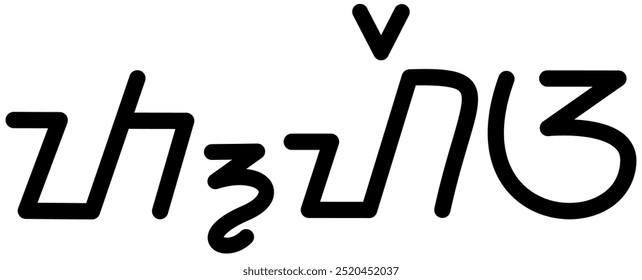 Illustration vector graphic of the name Thea, ( Sundanese script ). Great for printing on your personal items 