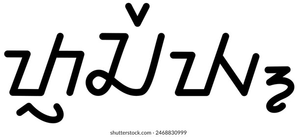Illustration vector graphic of the name Tracey, ( Sundanese script ). Great for printing on your personal items 