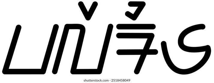 Illustration vector graphic of the name Valerie, ( Sundanese script ). Great for printing on your personal items 