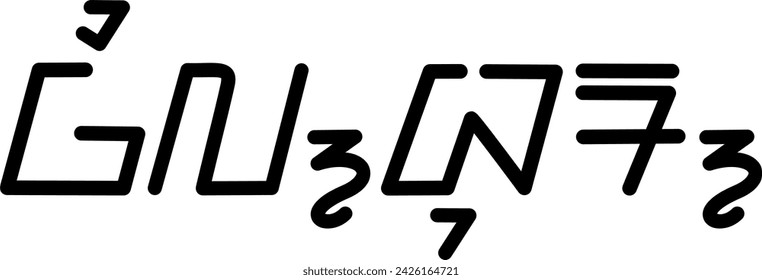 Illustration vector graphic of the name Wilbur, sundanese script, unique font. Great for printing on your personal items
