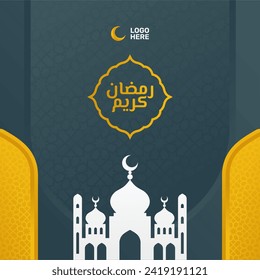 illustration vector graphic of ramadan greeting
