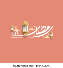 Vektorgrafik von Ramadan Kareem mit flacher Kalligrafie und 3D-Laternensymbol perfekt für Grußkarten, Background Business Labels, Einladungsvorlage, etc. VektorStock-Vektorgrafik