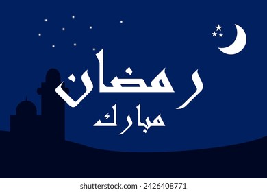 Illustration vector graphic of Ramadan month design template, good for banner, poster or wallpaper
Translation: : "Ramdhan Mubarok"