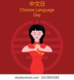 illustration vector graphic of a woman with long hair in a pose welcoming guests, perfect for international day, chinese language day, celebrate, greeting card, etc.