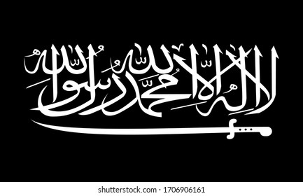 Illustration vector grapich of calligraphy islamic