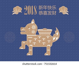 Illustration vector of happy Chinese new year card, Year of dog 2018 .