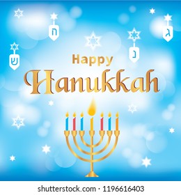 Hanukkah Greeting Card Love Light Hanukkah Stock Vector (Royalty Free ...