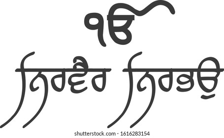 illustration vector image of sikh symbol Ikomkar written means without hate and fear