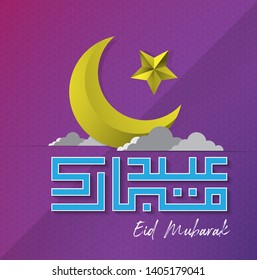 Illustration vector of Islamic design concept with abstract pattern and ornament background. Arabic calligraphy translates Eid Mubarak means  to wishing you a  joyous Fasting Day of Celebration