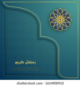 Illustration Vector Of Islamic Design Concept. Ramadan Kareem Or Eid Mubarak Greeting Islamic Pattern Or Mandala Element With Ornament Background Suitable For Invitation Banner Or Card. Luxury Look