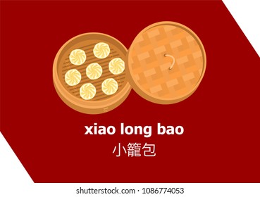 Illustration Vector Isolated Of Dim Sum Asian Food For Chinese Brunch Meal Table Setting ,steamed Bun Xiao Long Bao In Bamboo Steaming Basket