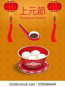 Illustration vector isolated glutinous rice balls and Chinese lantern on tradition festival of China on tradition background