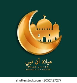 illustration vector milad un nabi greeting design with the mosque on a moon in golden