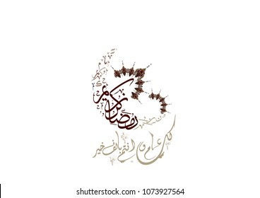 illustration and vector of Ramadan Kareem beautiful greeting card with arabic calligraphy which means ''Ramadan kareem ''
