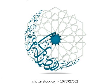 ilustración y vector de Ramadan Kareem hermosa tarjeta de saludo con caligrafía árabe que significa 'Ramadan kareem'
