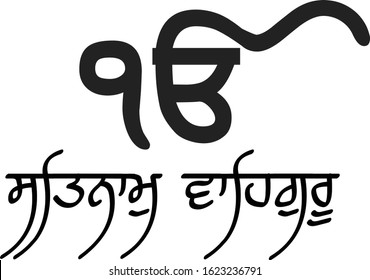 Illustration Vector Of Sikh Lines Satnam Waheguru With Ikomkar Symbol Means The Name Of God Is Truth.