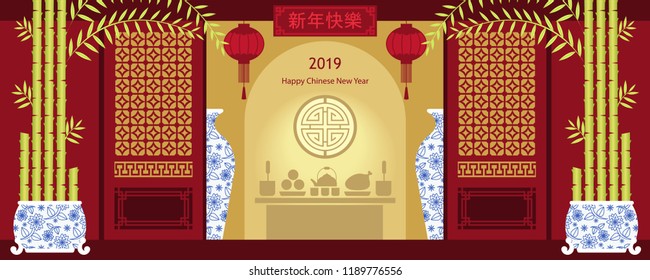 Illustration Vector Of Traditional Chinese House , Flower Pattern Vase,lantern, Food On Table,bamboo Tree ,cutting Door And Window .Translation Of Chinese Text Is 