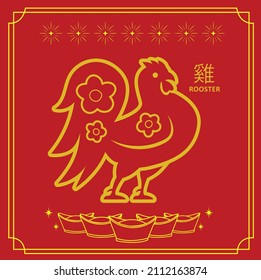 Illustration Vector The year of the rooster background is used to make material in the Chinese New Year, gold, icon, symbol.