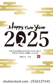 Illustration of a vertical snake and year of the year 2025.:I really appreciated your help over the past year. Best wishes in the new year.