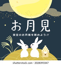 Illustration of the viewing the moon and Japanese letter. Translation : "Viewing the moon" "Let's look at the moon of the night sky"
