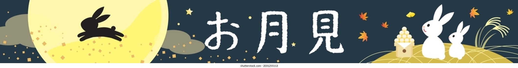 Illustration of the viewing the moon and Japanese letter. Translation : "Viewing the moon"