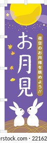 Illustration of the viewing the moon and Japanese letter. Translation : "Viewing the moon" "Let's look at the moon in the night sky"