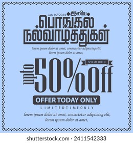 Illustration of Vintage Typographic Pongal Gift Voucher Template with 50% Off. Can be used for banner, poster. Happy Pongal translate Tamil text - Illustration Vector