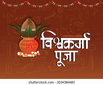 illustration of Vishwakarma Jayanti for Background,card,poster,banner design.
