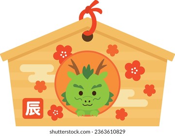 Illustration of votive tablets for the Year of the Dragon.