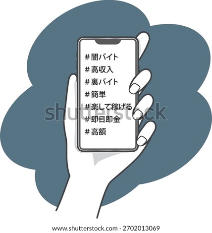 Illustration to warn about illegal part-time jobs