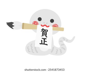 Una ilustración de un personaje de serpiente blanca que comienza a escribir.

"Gasho" en japonés significa año nuevo.