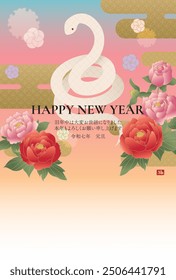 Illustration of a white snake and peony New Year's card 2025 Year of the Snake.Translation: good fortune.We appreciate your cooperation last year.Thank you for your continuous support this year.