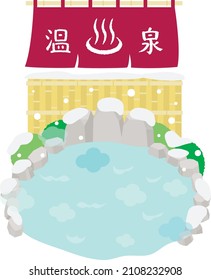 Illustration of the winter outdoor bath and Japanese letter. Translation : "Hot Spring"