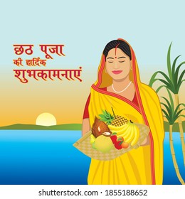 Illustration Woman Celebrating Chhath Puja Message Stock Vector ...