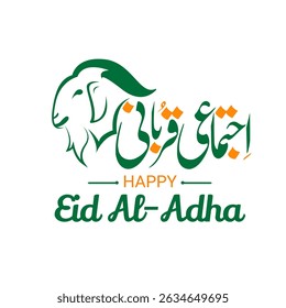 illustration of writing celebrating the Islamic holiday of Eid al-Adha